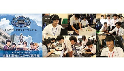 高校生×eスポーツが未来のデジタル人材をつくる、NASEF JAPANが新会員制度を発表