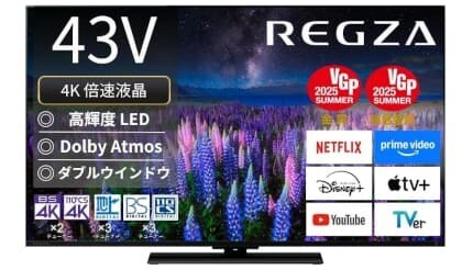 REGZA「43Z670R」連続首位！　4Kテレビ人気ランキングTOP10　2026/2/15