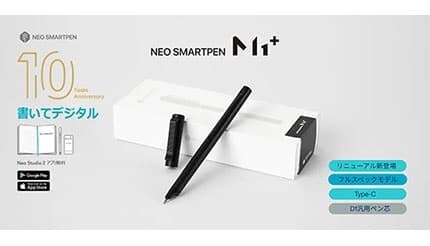 10周年で進化! USB Type-C搭載で「Neo smartpen M1+」発売、アナログとデジタルをつなぐスマートペン