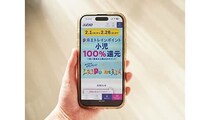 京王電鉄の小児運賃が期間限定で実質無料に！ お得になる方法と賢いポイント活用術を解説