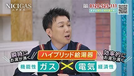 ニチガス、初のテレビショッピングCMを放映開始