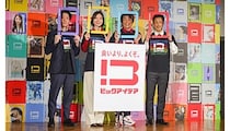ビックカメラ、トップ販売員が企画する新ブランド「ビックアイデア」始動！2030年に売上高の約1割、1000億円を目指す