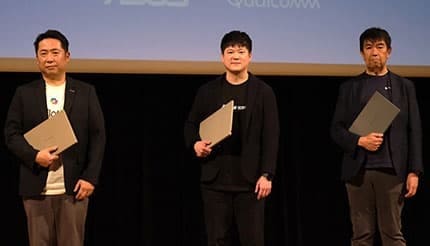 軽い・薄い・高性能 3拍子揃ったASUSの最新ノートPC コラボ製品や参考展示も注目