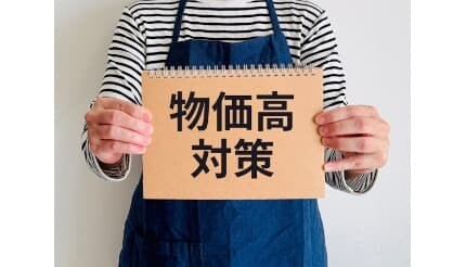 児童1人2万円の支給！ 物価高対応子育て応援手当が開始