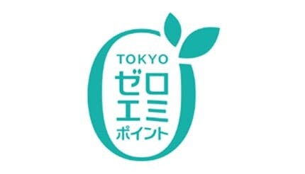 「東京ゼロエミポイント」は現状の内容で2026年度も延長へ