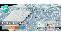 より明るいLEDシートライト、基板1枚に超高輝度LEDを300個実装