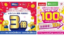 「推し活」を取り入れて日々に彩りを！　今春のおすすめの家電・アクセサリー