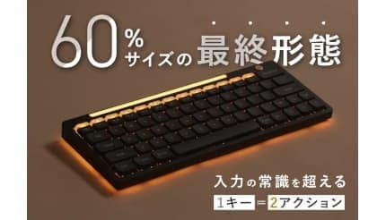 60%のサイズでフル機能を実現! 二段入力構造で100キー分の操作が可能なキーボード「Hesper64(100)」