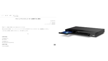 相次ぐBDレコーダー・PC用BDドライブ撤退発表から考える映像・音楽の未来