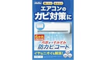 置くだけでエアコン内部まで防カビ！ 天然由来バイオで180日守る「Johnmax エアコンの防カビ剤」