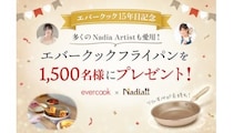新生活の料理を快適に！ エバークック15周年記念で「ツルすべフライパン」が1500人に当たる