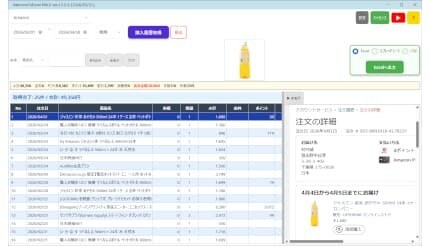 Windows専用の定番実務ソフトがMacに対応！