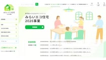 最大110万円の補助も！ みらいエコ住宅2026事業の新築制度を整理
