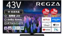 REGZA「43Z670R」が好調！　4Kテレビ人気ランキングTOP10　2026/4/12