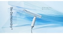 たった280gの軽量ドライヤー「Re・De Hairdry＋」