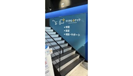 メーカー不問でPCやスマホの修理に対応、ドスパラ松山環状枝松店内に「デジタルドック」オープン