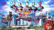 ARで新しい没入体験！　「緊急指令！ウルトラマルチバース 地球防衛大作戦 in 横浜赤レンガ倉庫」開催