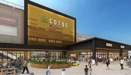 「COTOE橋本」5月29日開業　核テナントはヤオコー・コジマ×ビックカメラ・ニトリ