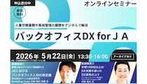 日本農業新聞主催オンラインセミナーにパーソルグループの2名が登壇