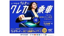 クレジットカード＆タッチ決済の話題振り返り！　2026年4月のトピックス