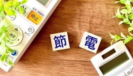 物価高の今こそ削減したいエアコン代! この夏、簡単に実践できる冷房の節約術