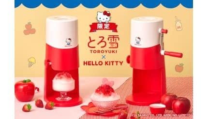 10周年でキティとコラボ、猛暑対策にも効く「とろ雪かき氷器」が進化