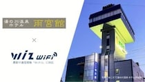 高速Wi-Fiで宿泊体験が劇的進化、函館の老舗ホテルが通信環境を大幅アップデート