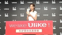 桐谷美玲さんが語る「シェア美容」という新習慣、光美容器「Ulike 新製品発表会」開催