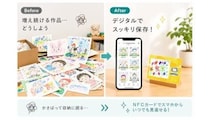 子どもの作品をデータやフォトブック・アクリルプリントとして残せるサービス
