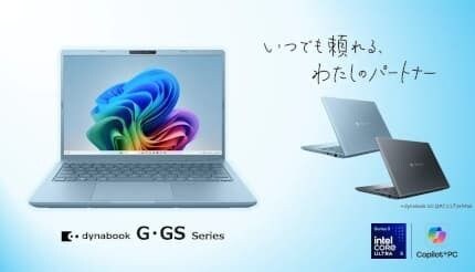 若年層を中心に好評の「dynabook G/GS」シリーズに新モデル、軽量AIノートPCを発売