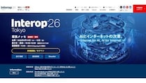 「Interop Tokyo 2026」、6月10日から幕張メッセで開催
