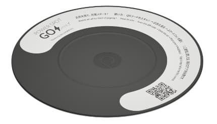 無料充電スポット「POWER SPOT GO」、実証実験開始