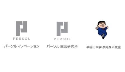 パーソルイノベーションなど、二流路型リスキリングに関する研究成果を組織学会で発表