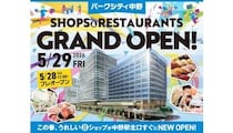 「ノジマ パークシティ中野店」オープン！　中野駅前唯一の家電専門店