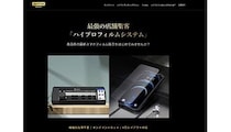 在庫ゼロで6万機種に対応、スマホ保護フィルムの常識が変わるBELEX「ハイプロフィルム」専用サイト公開