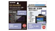 α7R VI対応液晶保護フィルム発売、9H強度で高透明