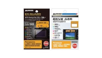 「割れにくい」「見やすい」を両立、LUMIX専用の液晶フィルム2種