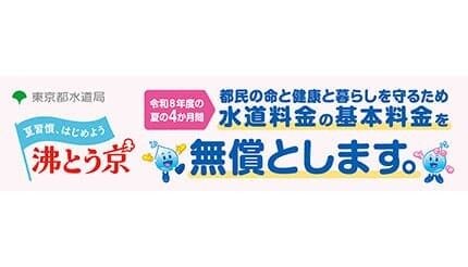 「光熱費不安」の今夏、見直したいエアコンとの付き合い方