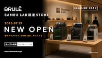「Bambu Lab認定ストア」が東京・三ノ輪にオープン！