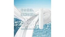 雄大な自然の静かで力強い佇まい、「Ploom AURA」で新色「グレイシャーホワイト」追加