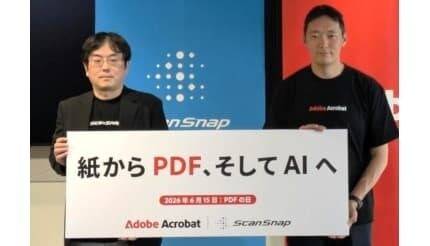 AI時代もPDF 文書ファイルの定番 誕生から33年 「PDFの日」記念イベント開催