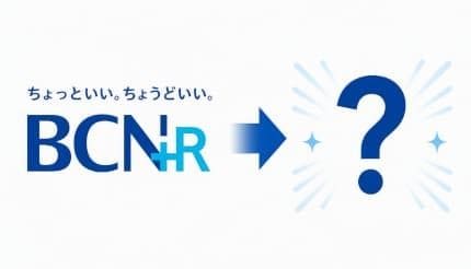 「ちょっといい。ちょうどいい。」をもっと身近に 「BCN+R」が大幅リニューアル
