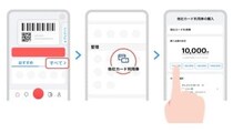 PayPay、「他社カード利用券」を導入　7月1日から順次適用