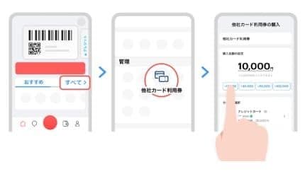 PayPay、「他社カード利用券」を導入 7月1日から順次適用