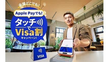 クレジットカード&タッチ決済の話題振り返り! 2026年6月のトピックス