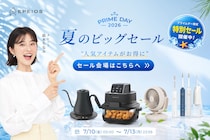Amazonプライムデーで買うべき家電は？ EPEIOSの人気家電100商品以上が最大50％オフに