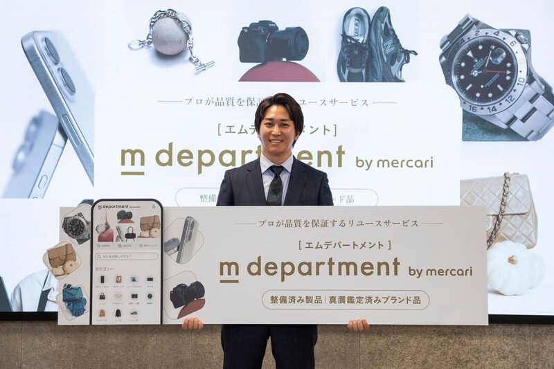 プロが品質を保証するメルカリの新リユースサービス「m department」