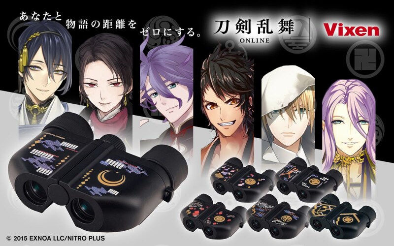 『刀剣乱舞ONLINE』とコラボした双眼鏡 ビクセンから 全6種