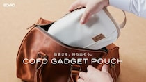 テレワークや出張の必需品になりそう、多彩なポケットを内外に備えたCOFOの新作ガジェットポーチ