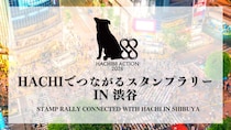 「ハチふる SHIBUYA meets AKITA」、今年8月8日の「8が並ぶ日」を記念したデジタルスタンプラリー